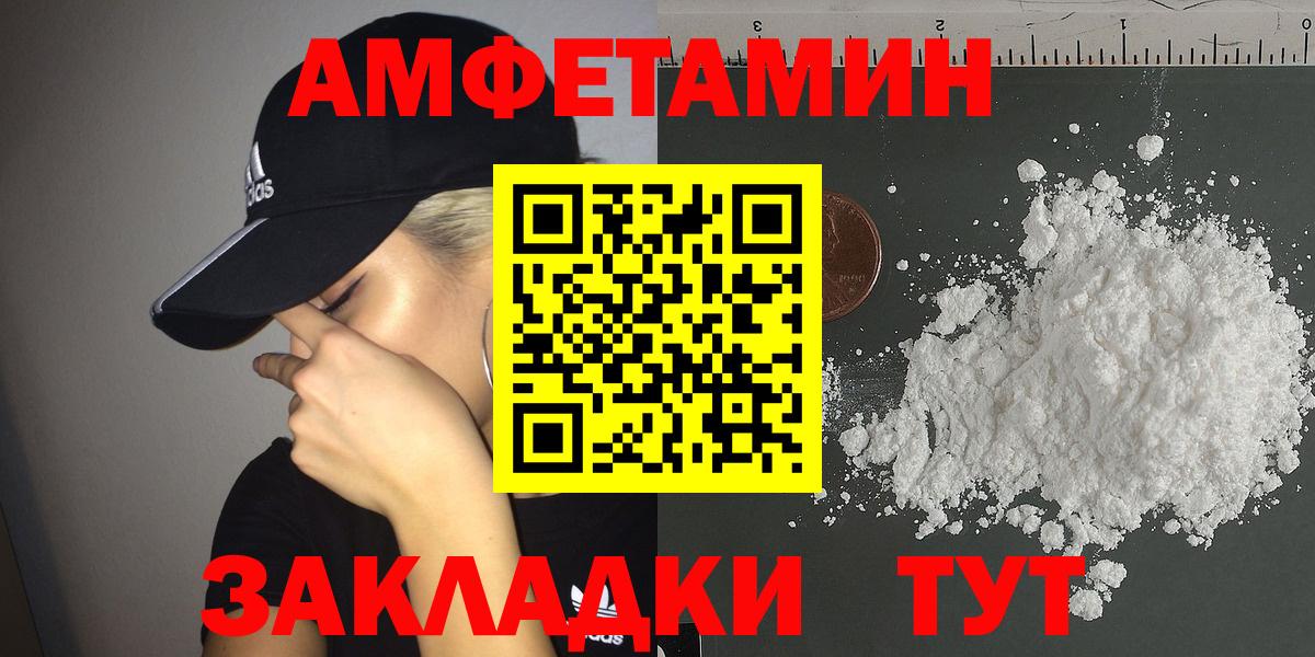 Амфетамин 97% Усть-Лабинск