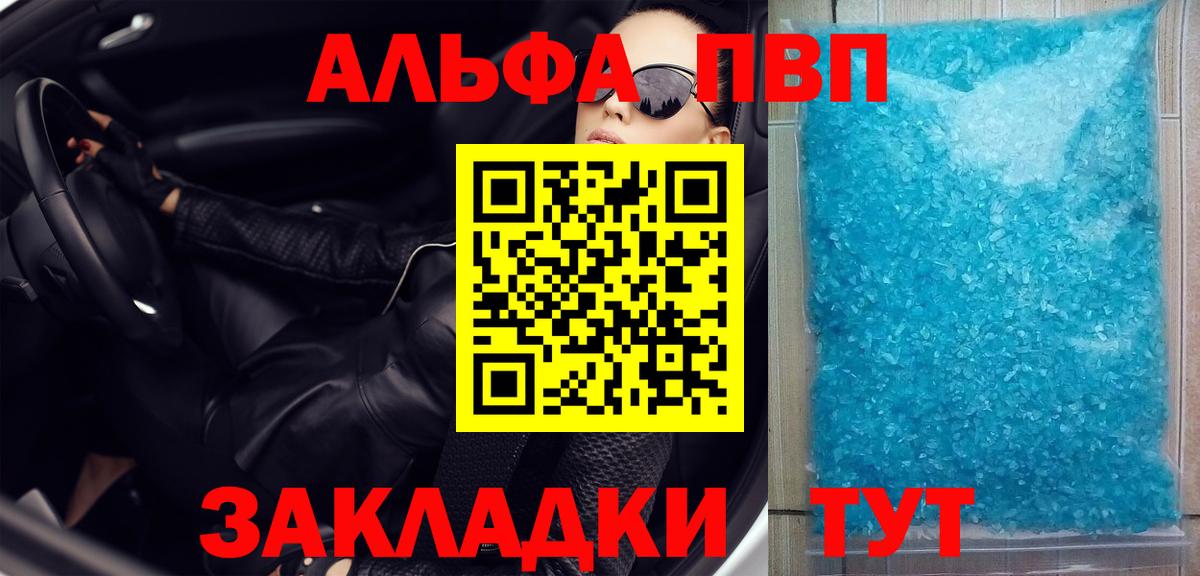 Усть-Лабинск  цены наркотик  Вход с VPN  Альфа ПВП Соль 