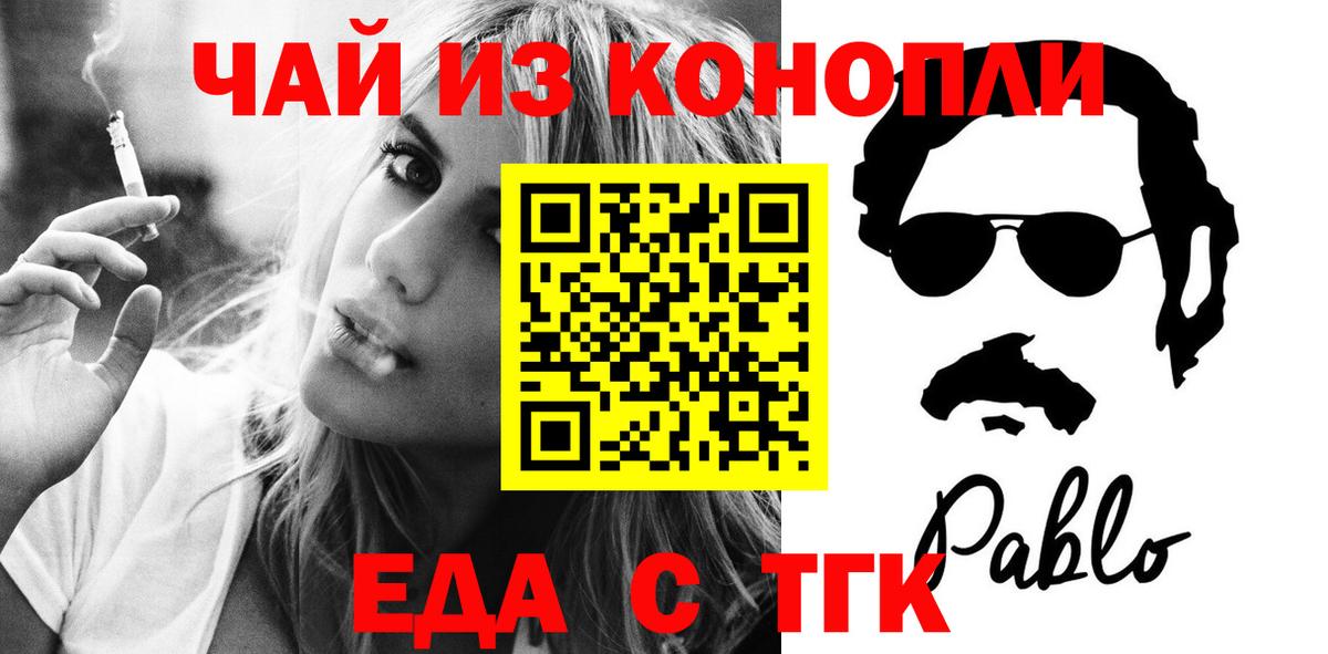 Усть-Лабинск  Печенье с ТГК конопля  Вход с VPN 