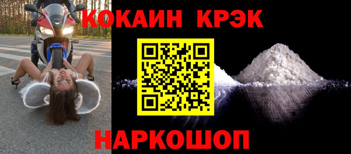 Кокаин Эквадор Усть-Лабинск