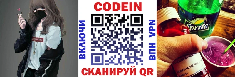 kraken зеркало  Усть-Лабинск  Codein напиток Lean (лин) 