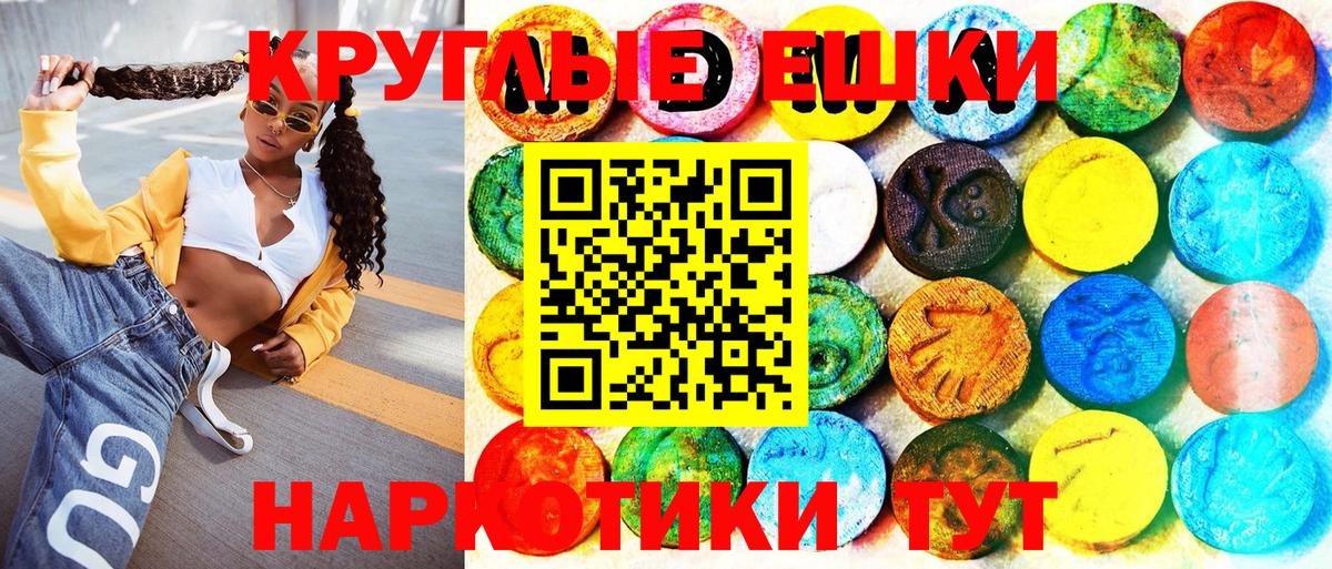 Экстази таблы Усть-Лабинск