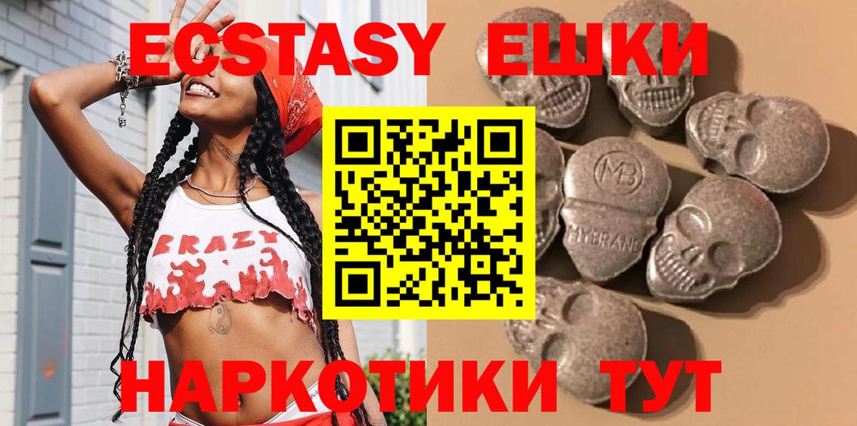 купить  сайты  Ecstasy Cube  Вход с VPN  Усть-Лабинск  ЭКСТАЗИ TESLA 