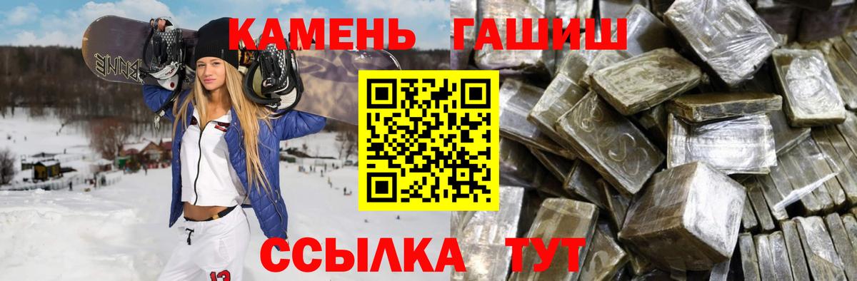 ГАШИШ Изолятор Усть-Лабинск