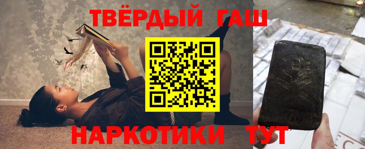 ГАШ  Гашиш 40% ТГК  Вход с VPN  Усть-Лабинск 
