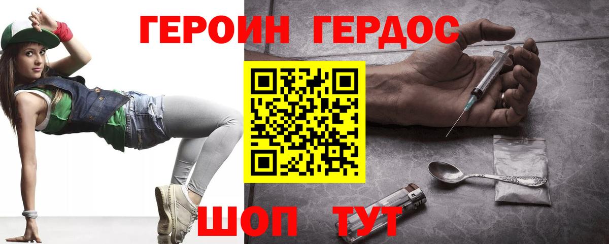 Усть-Лабинск  Героин белый  Вход с VPN 