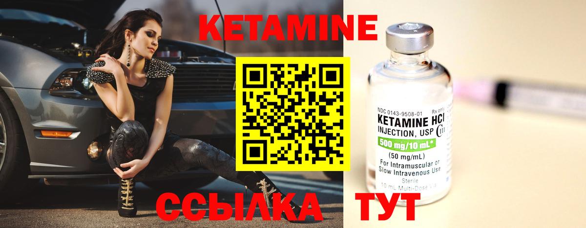 Усть-Лабинск  КЕТАМИН ketamine      Вход с VPN 