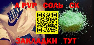 метамфетамин Ставрополь