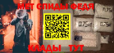 метамфетамин Ставрополь