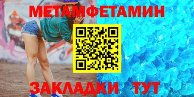 метамфетамин Ставрополь