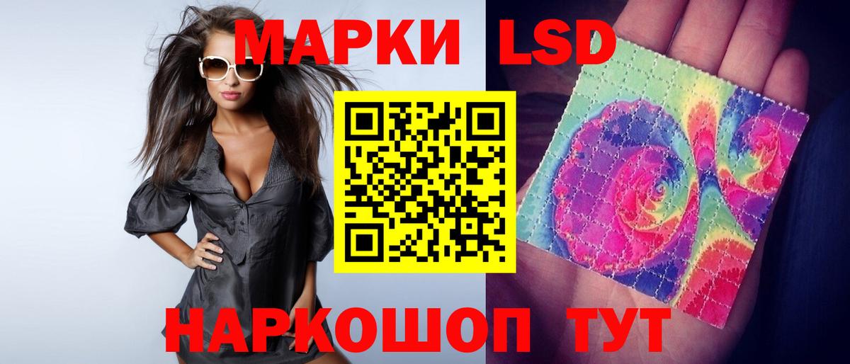 Усть-Лабинск  Лсд 25 экстази ecstasy  Вход с VPN  LSD-25 экстази кислота 