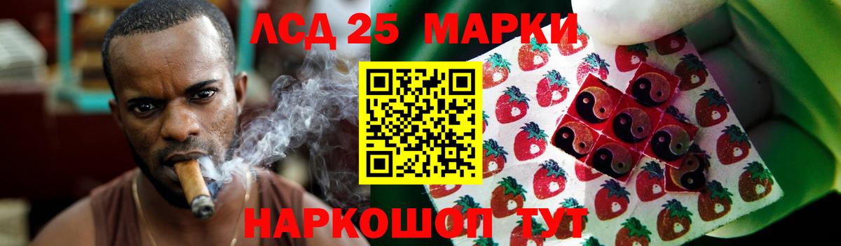Лсд 25 экстази кислота Усть-Лабинск