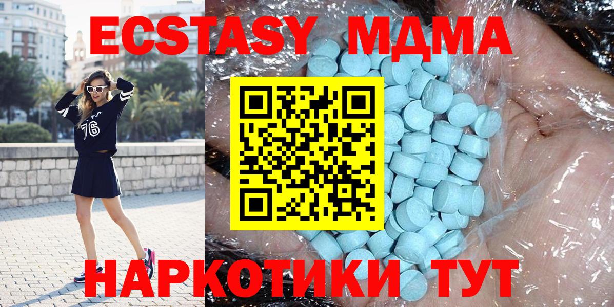 МДМА crystal  MDMA VHQ  МДМА  Усть-Лабинск  Вход с VPN 
