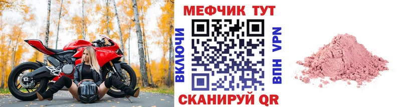 МЯУ-МЯУ мяу мяу  darknet клад  Усть-Лабинск 