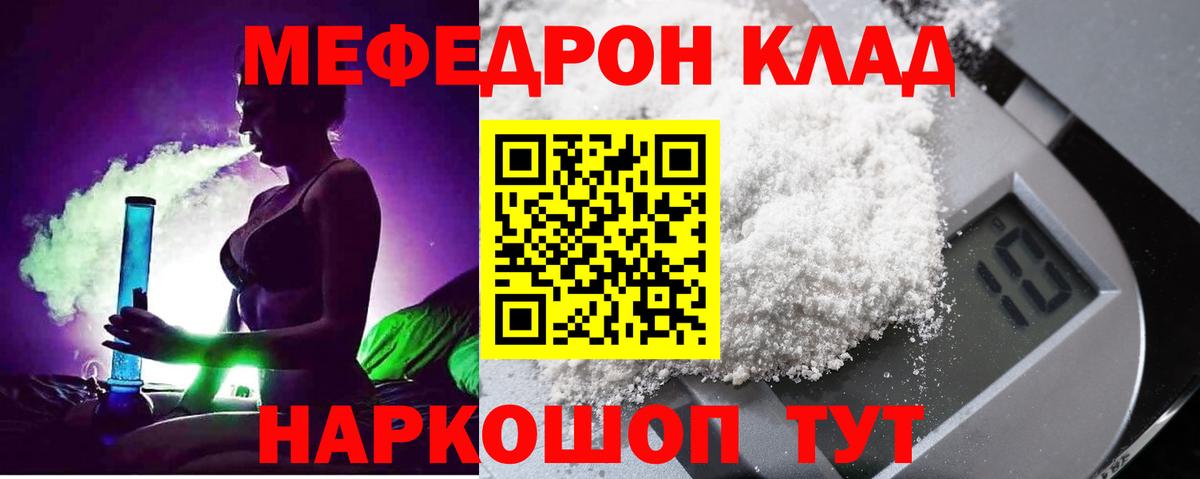 Мефедрон VHQ  Вход с VPN  МЕФ  Мефедрон 4 MMC  Усть-Лабинск 