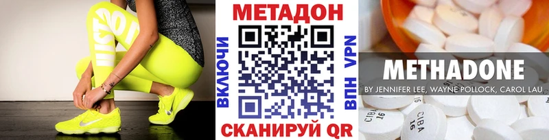 МЕТАДОН белоснежный  hydra сайт  Усть-Лабинск  продажа наркотиков 