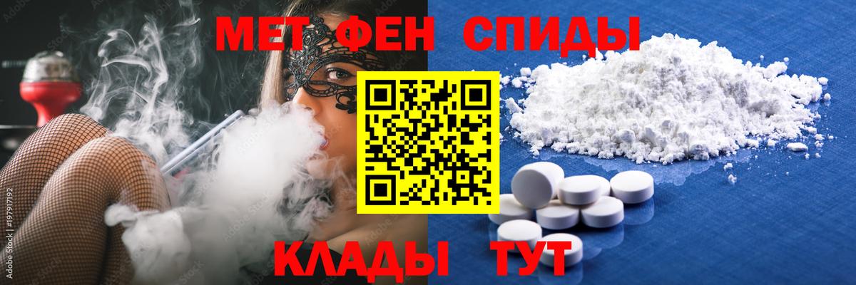 Усть-Лабинск  Первитин кристалл  Вход с VPN 