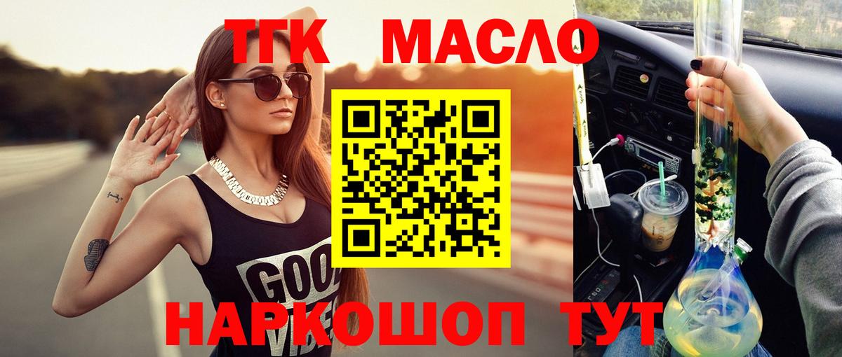 ТГК вейп Усть-Лабинск