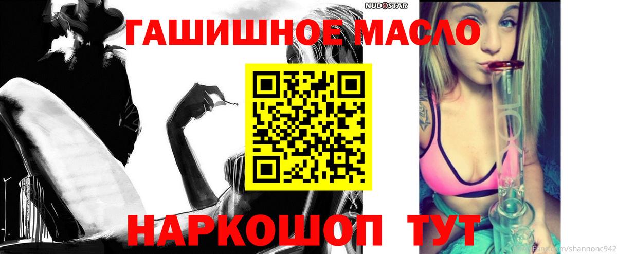 как найти   Вход с VPN  Усть-Лабинск  Дистиллят ТГК THC oil 