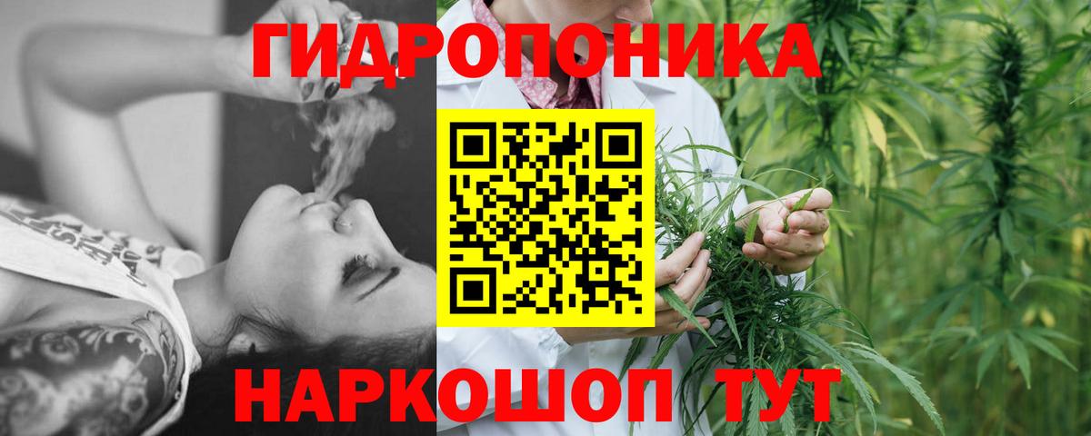Канабис гибрид  Конопля LSD WEED  Усть-Лабинск  Вход с VPN  МАРИХУАНА планчик 